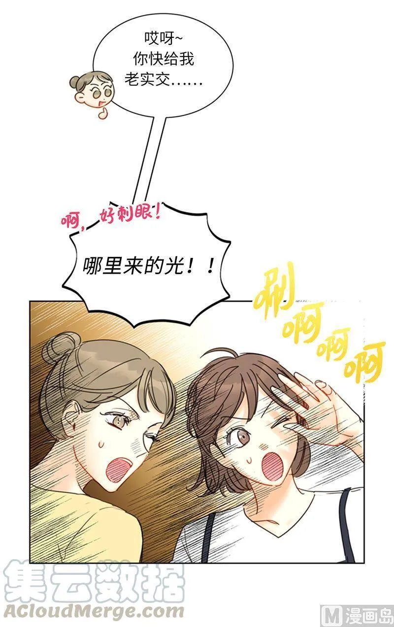 105.美男NO.1的争论 第17页
