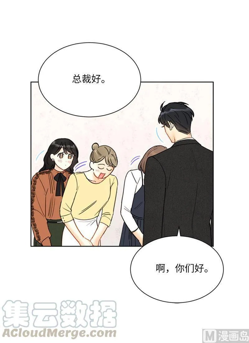 105.美男NO.1的争论 第19页