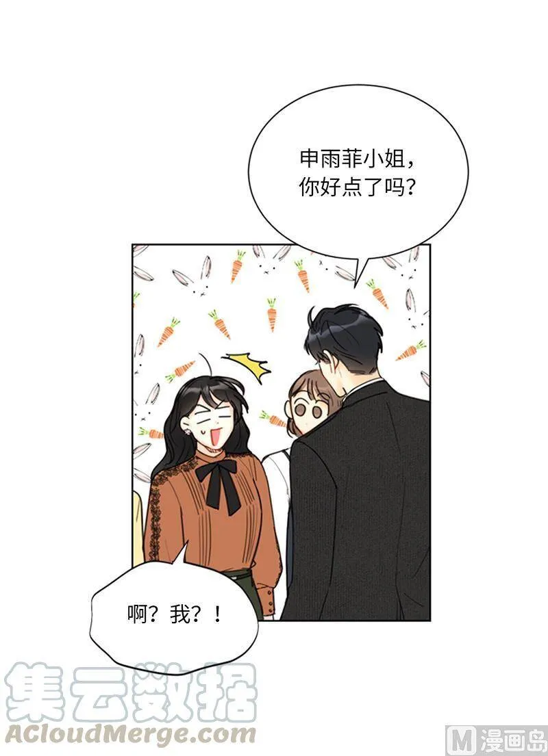 105.美男NO.1的争论 第23页
