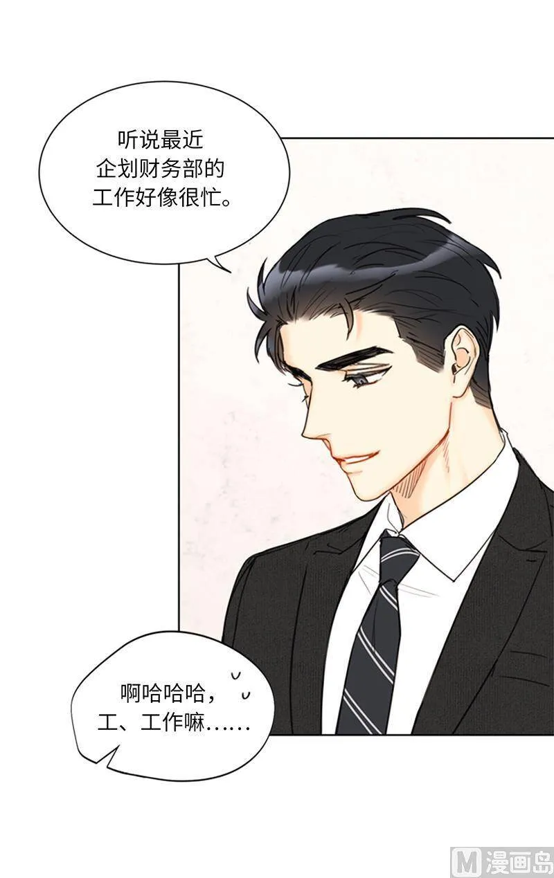 105.美男NO.1的争论 第24页