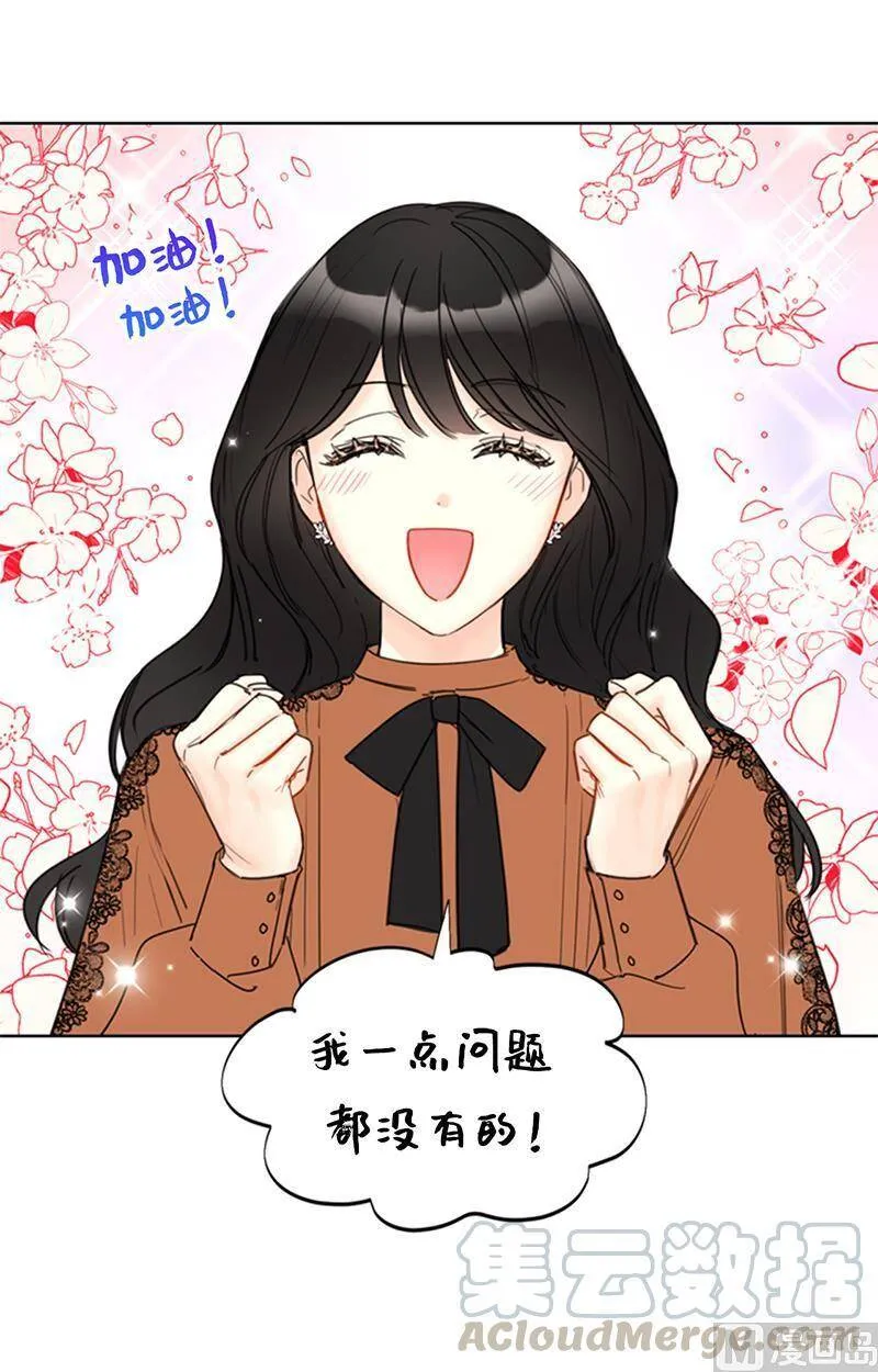 105.美男NO.1的争论 第25页