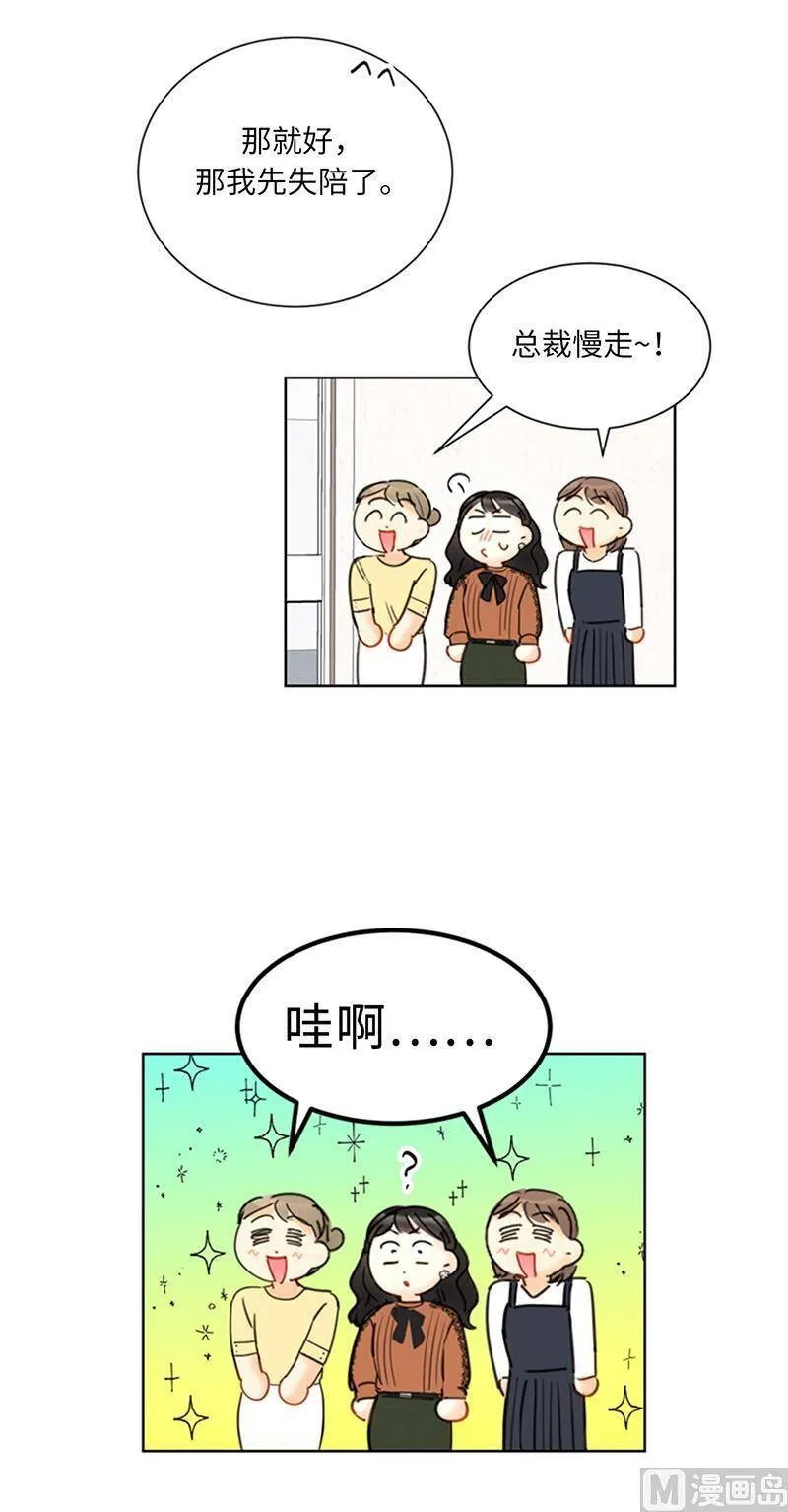 105.美男NO.1的争论 第26页