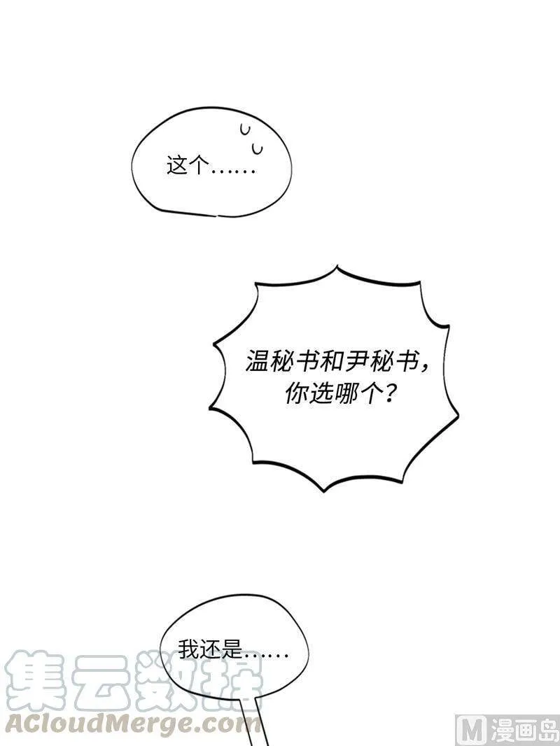 105.美男NO.1的争论 第29页