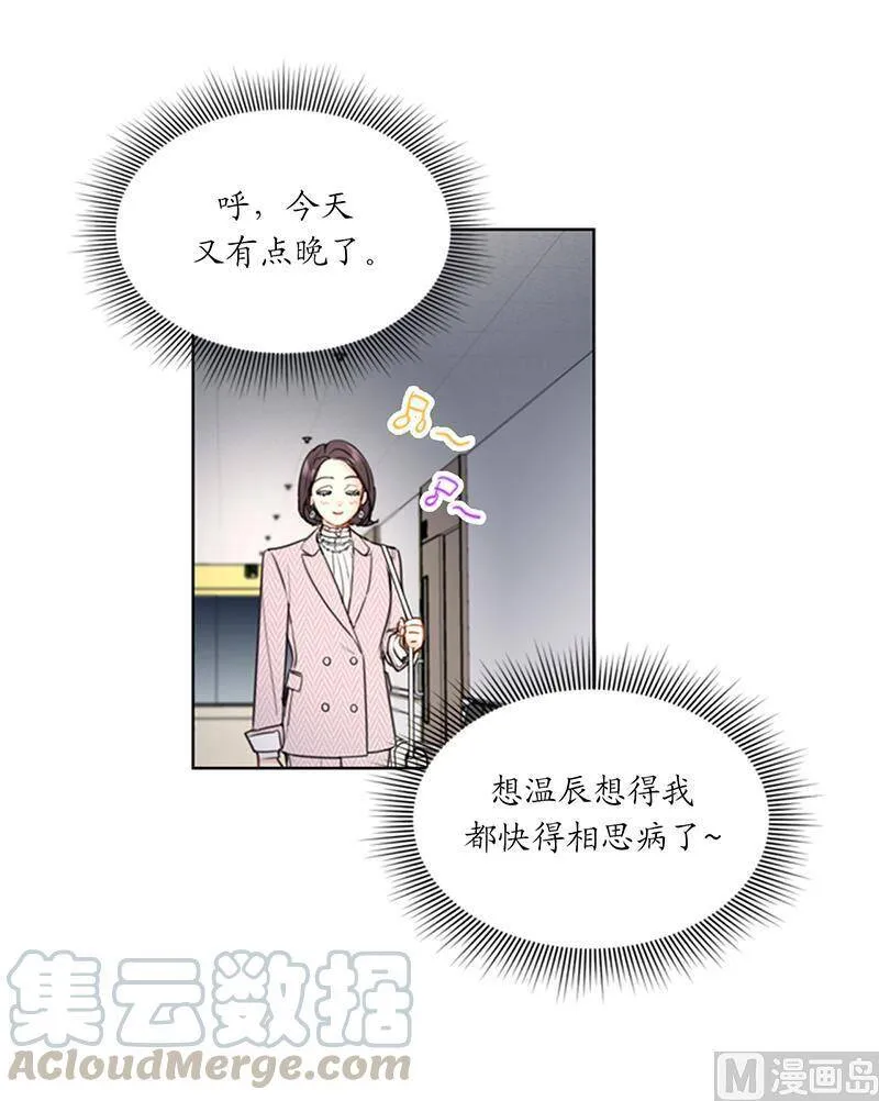 106.假想敌~ 第3页