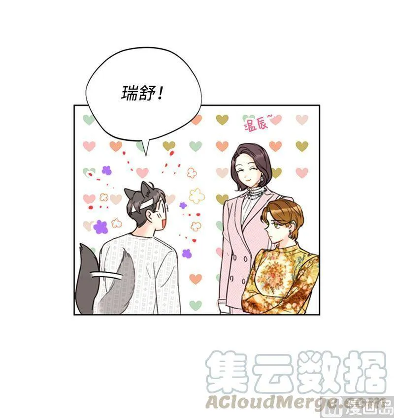 106.假想敌~ 第9页
