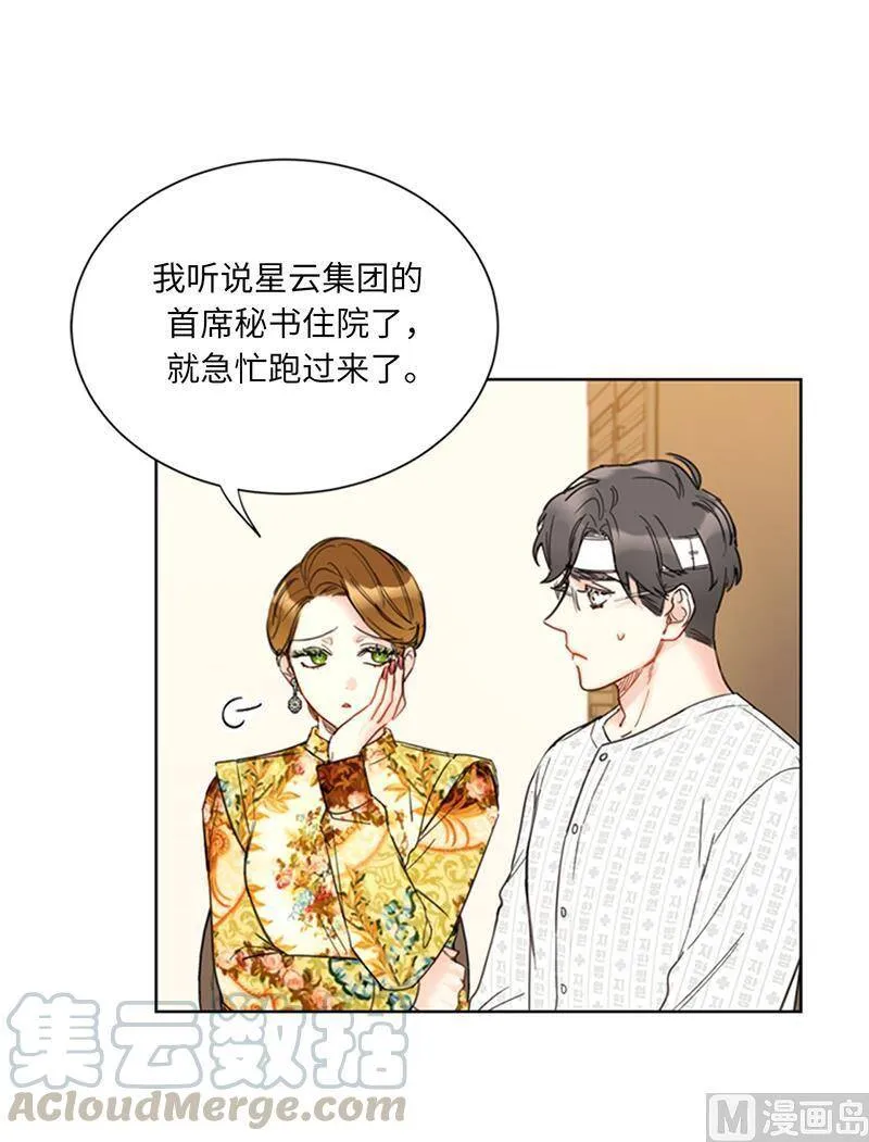 106.假想敌~ 第11页
