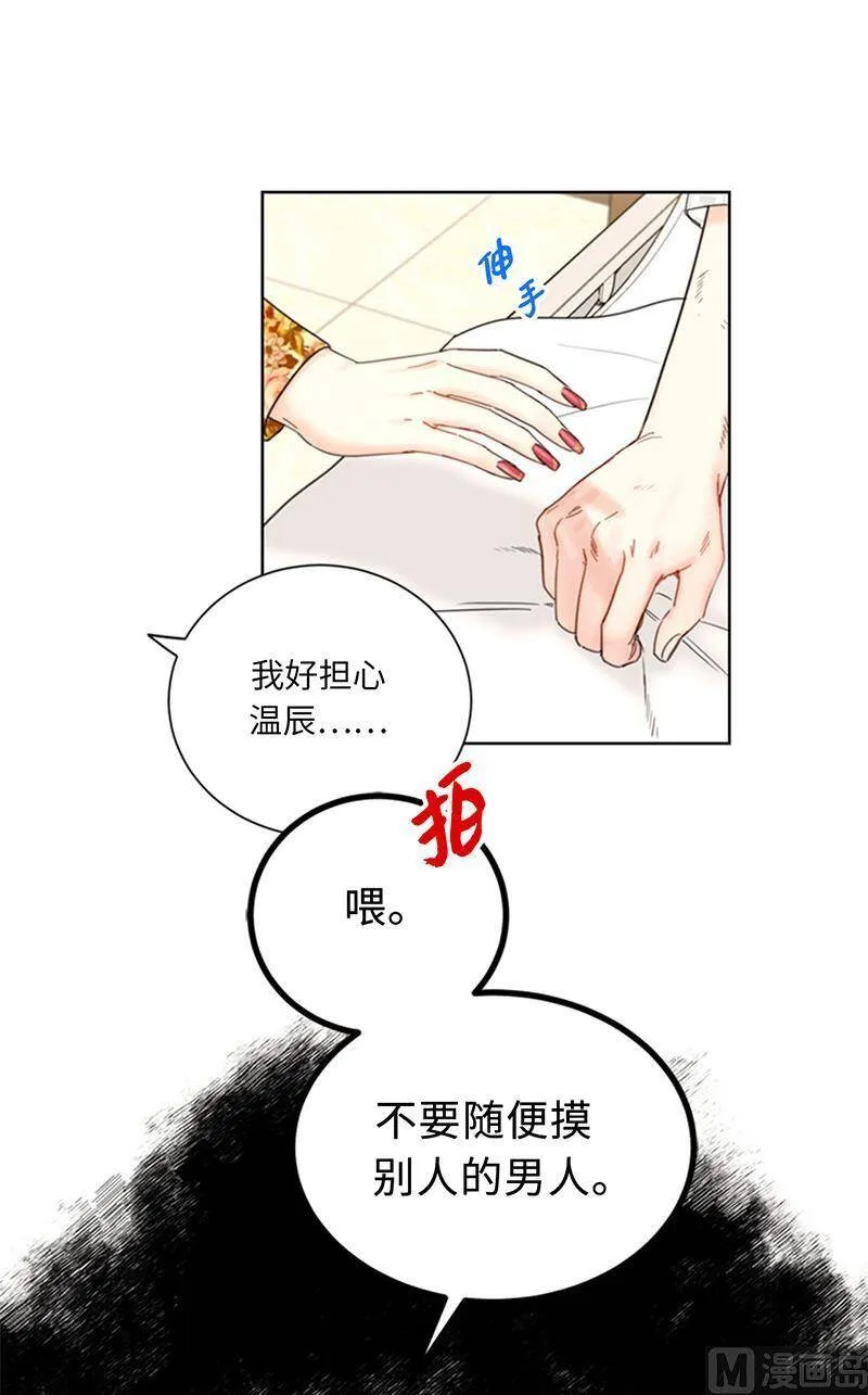 106.假想敌~ 第12页