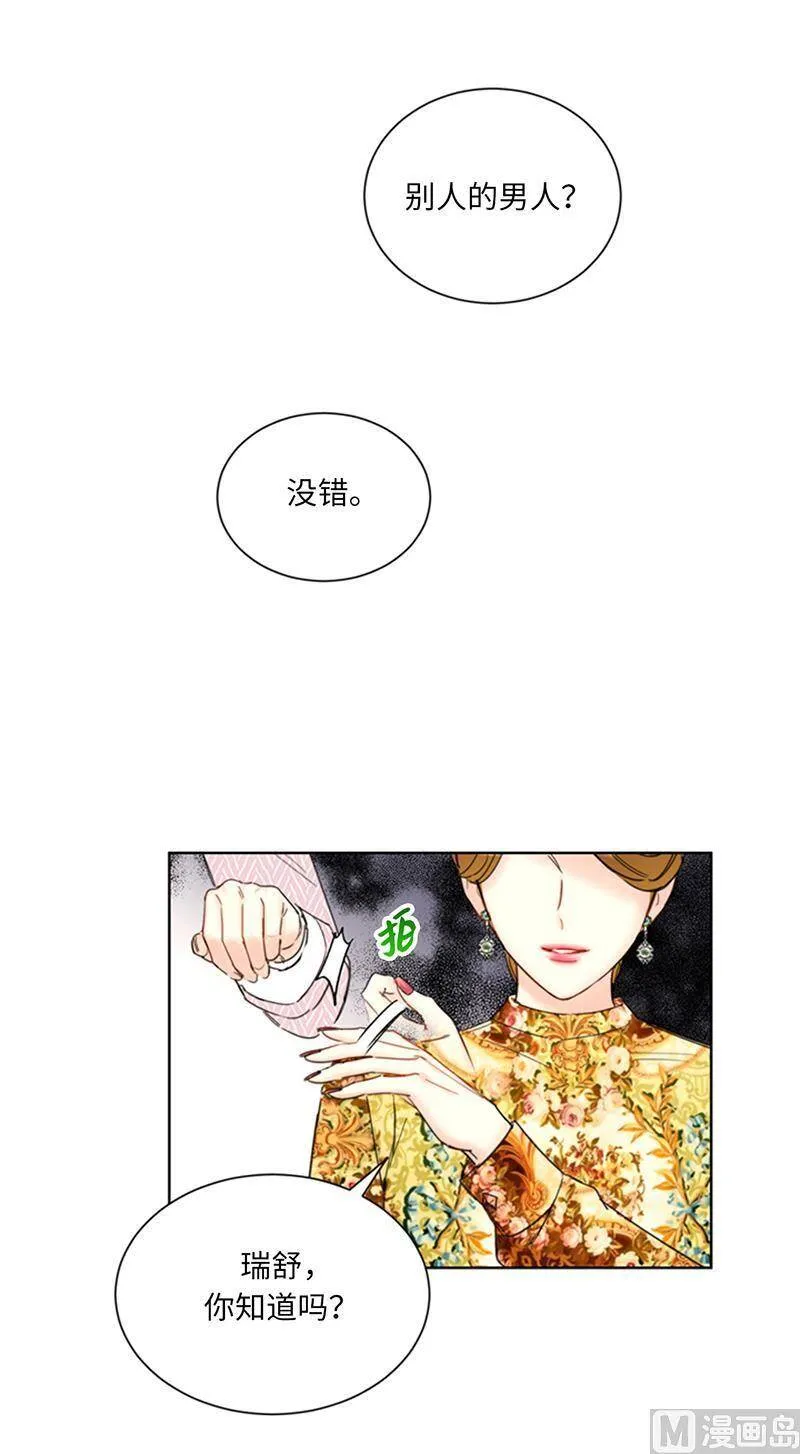 106.假想敌~ 第14页