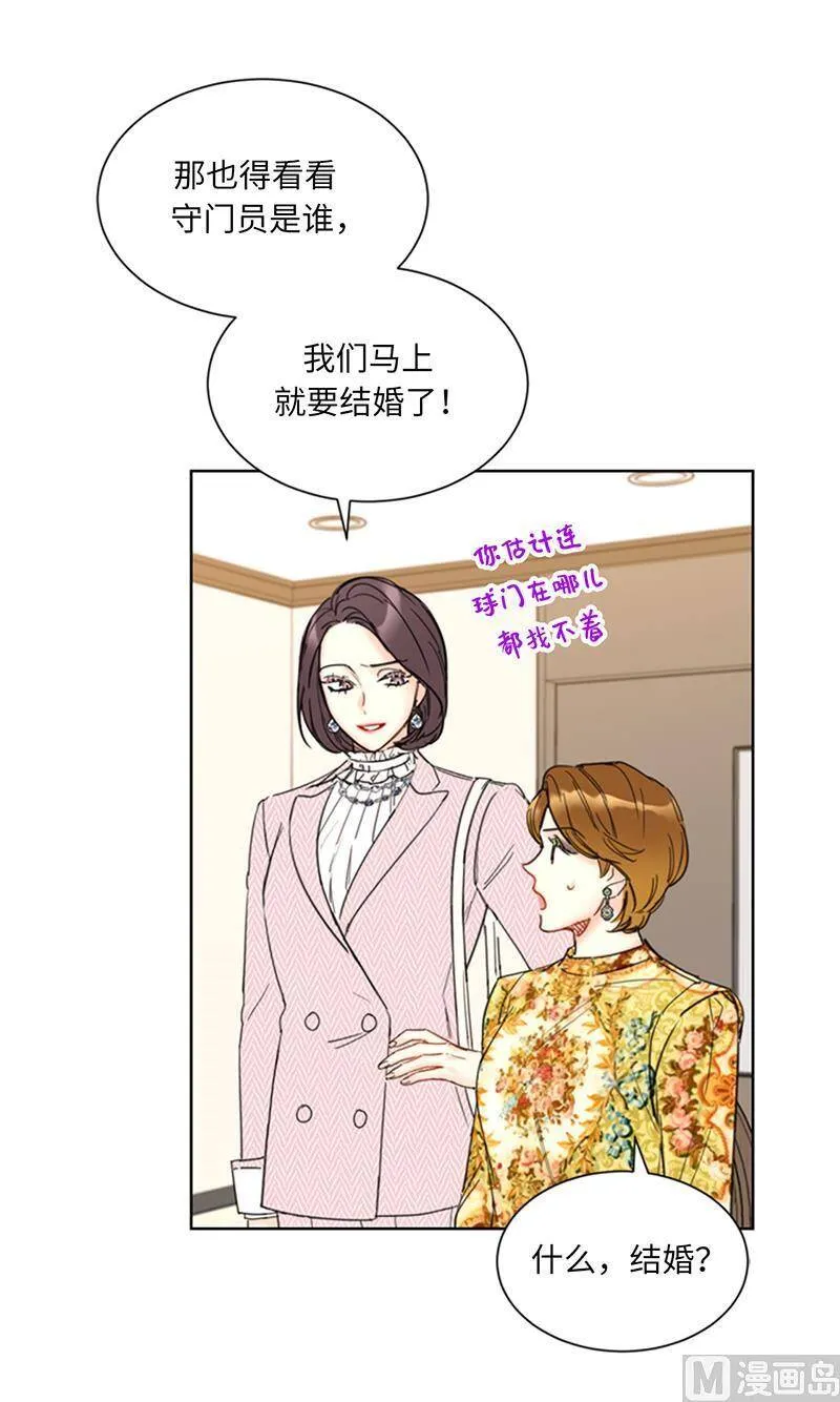 106.假想敌~ 第16页