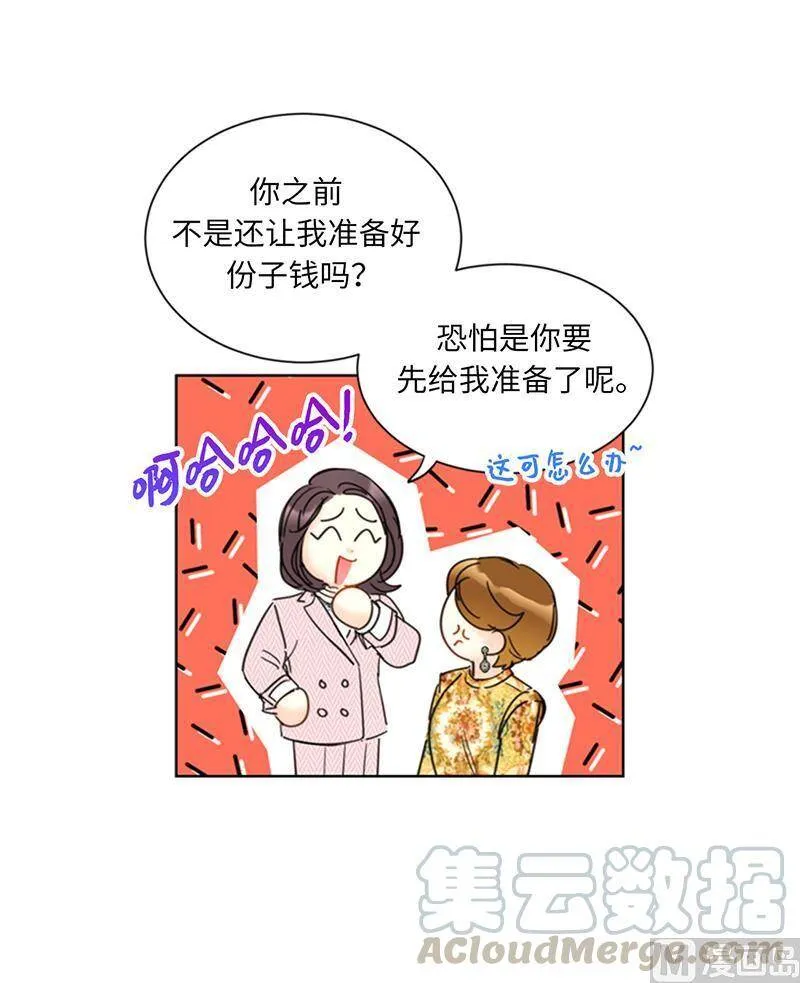 106.假想敌~ 第17页