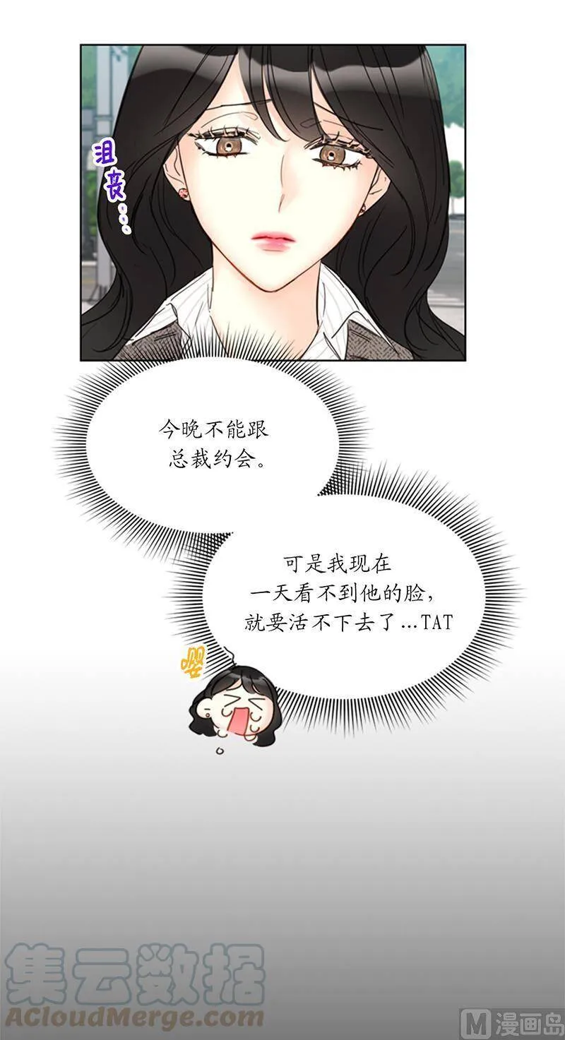 106.假想敌~ 第25页