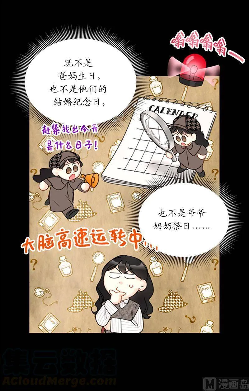 106.假想敌~ 第29页