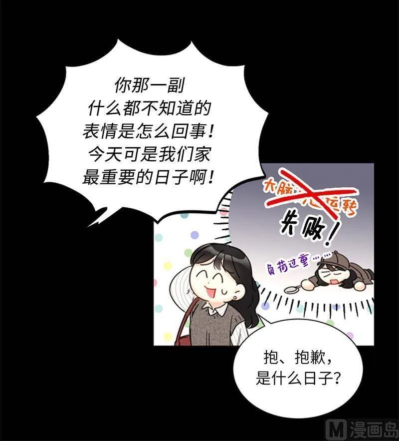 106.假想敌~ 第30页