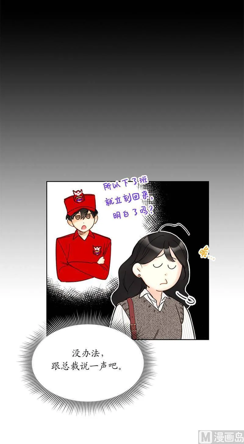 106.假想敌~ 第32页