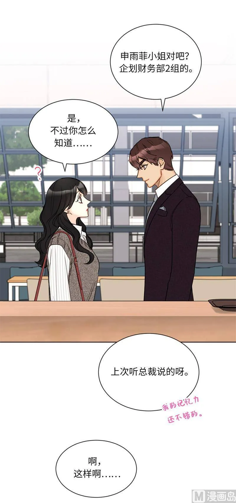 107.冤家路窄 第4页