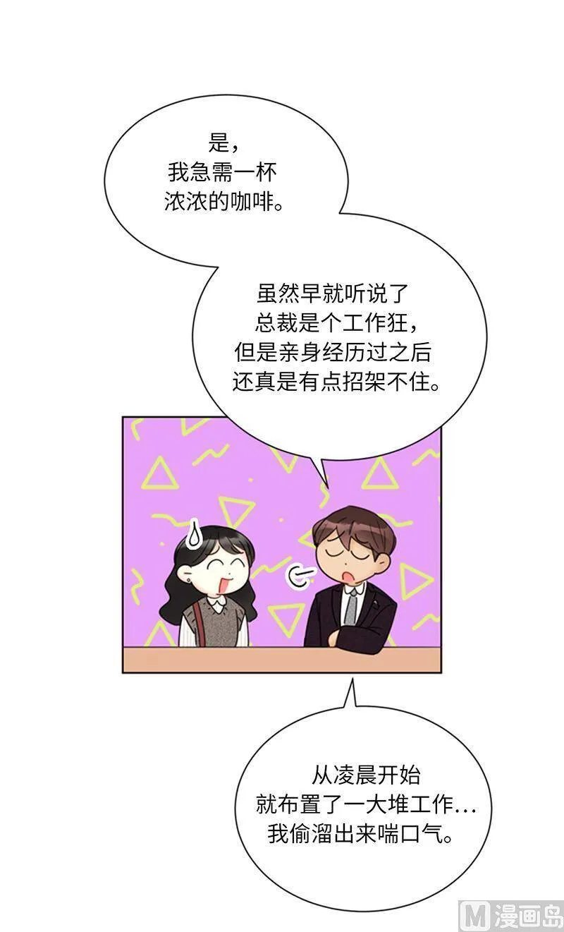 107.冤家路窄 第6页