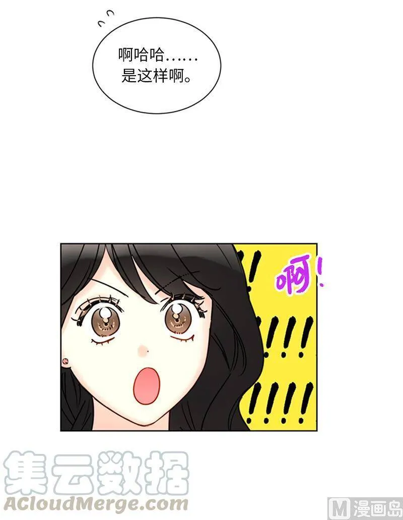 107.冤家路窄 第7页