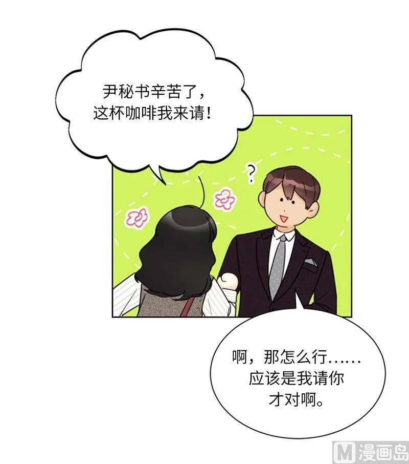 107.冤家路窄 第8页
