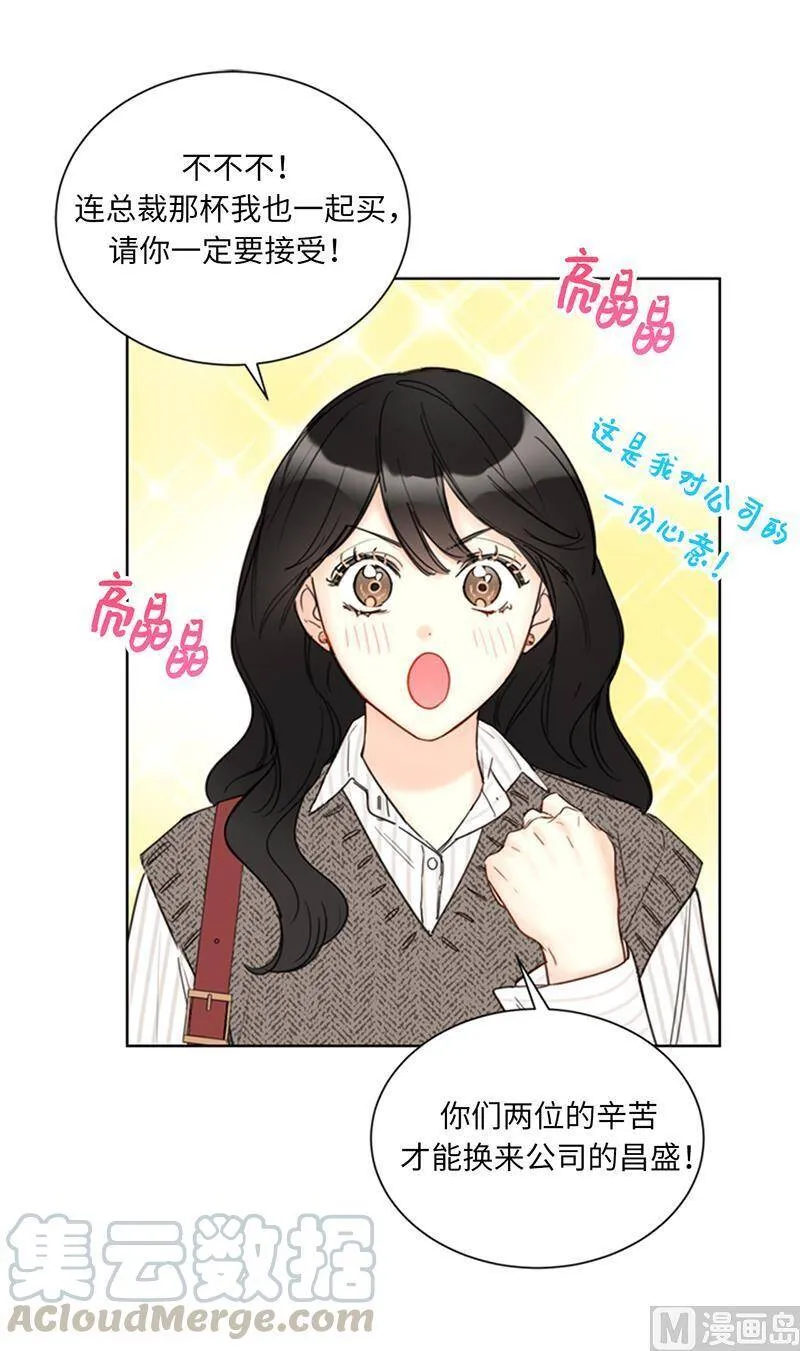 107.冤家路窄 第9页
