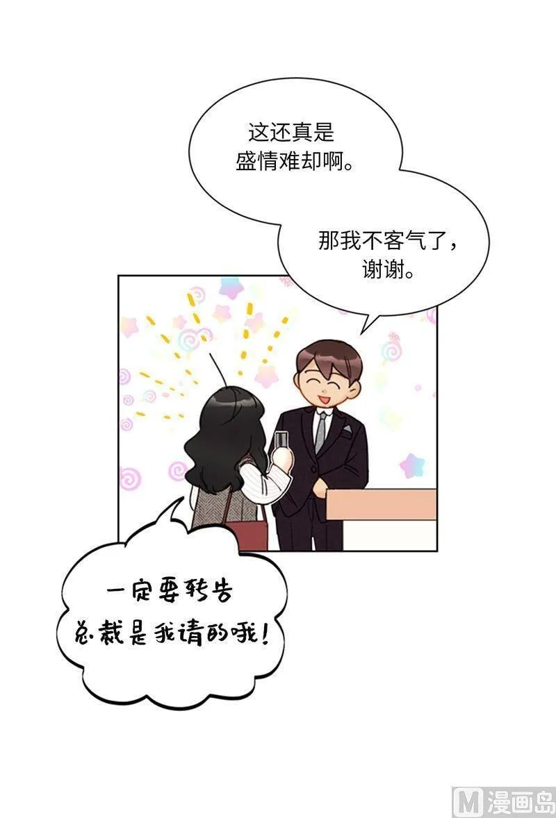 107.冤家路窄 第10页