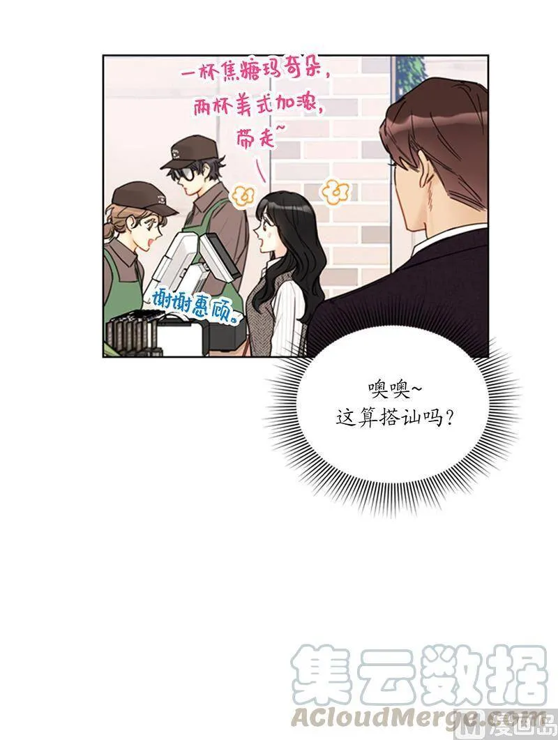 107.冤家路窄 第11页