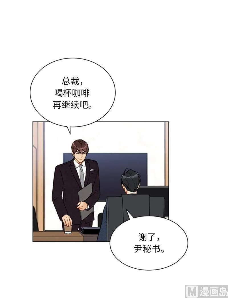 107.冤家路窄 第12页