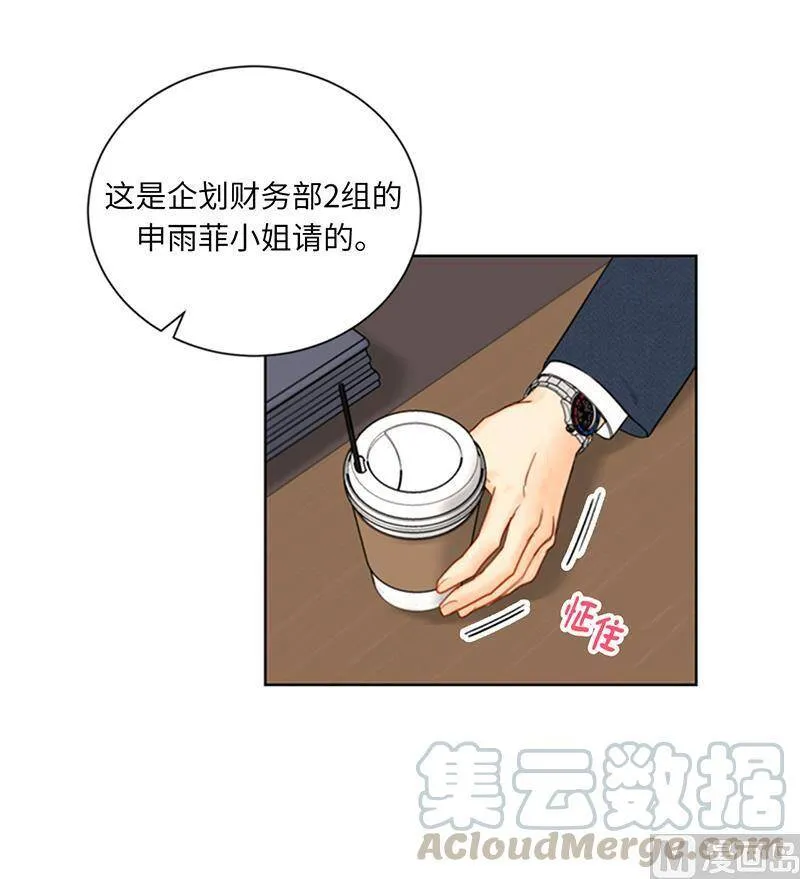 107.冤家路窄 第13页