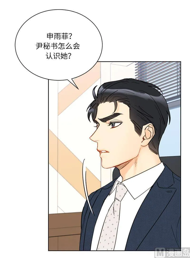 107.冤家路窄 第14页