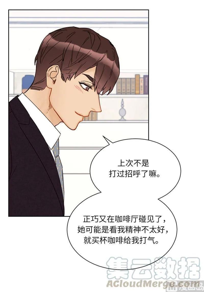 107.冤家路窄 第15页