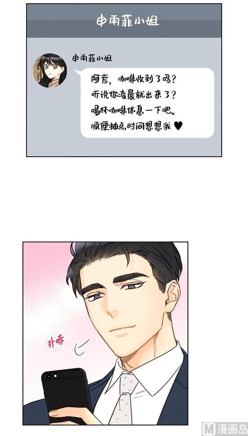 107.冤家路窄 第20页