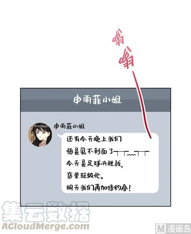 107.冤家路窄 第21页