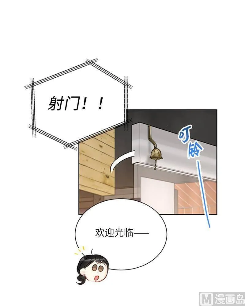 107.冤家路窄 第24页