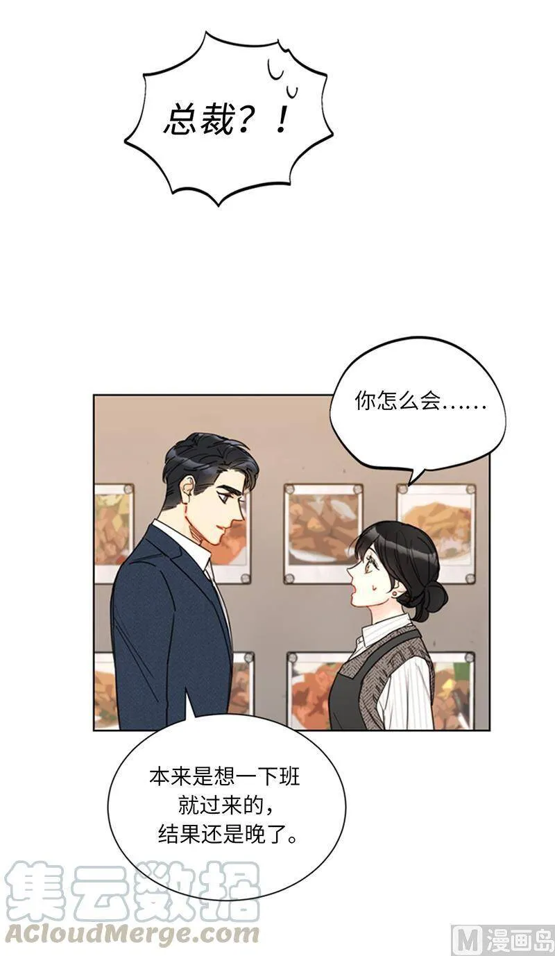 107.冤家路窄 第27页