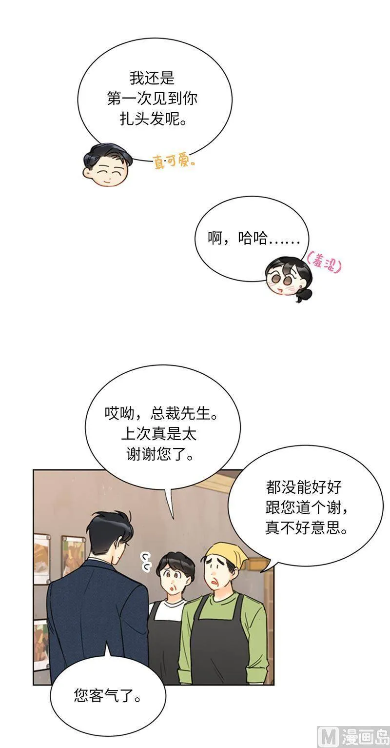 107.冤家路窄 第28页