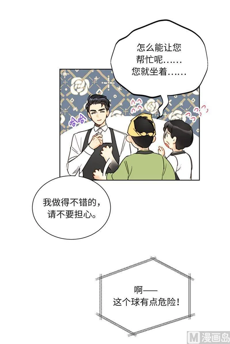 107.冤家路窄 第30页