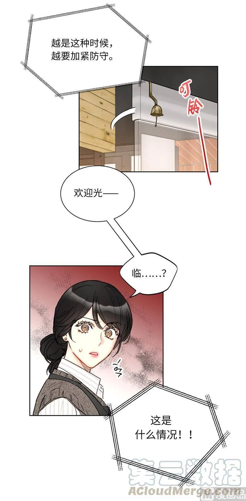 107.冤家路窄 第31页
