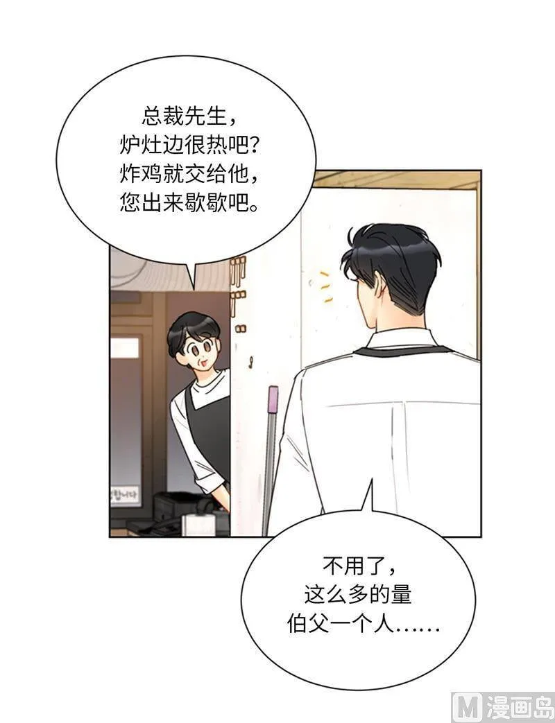 108.总裁的高光时刻 第10页
