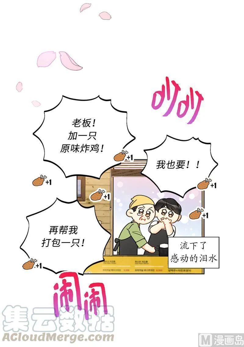 108.总裁的高光时刻 第15页