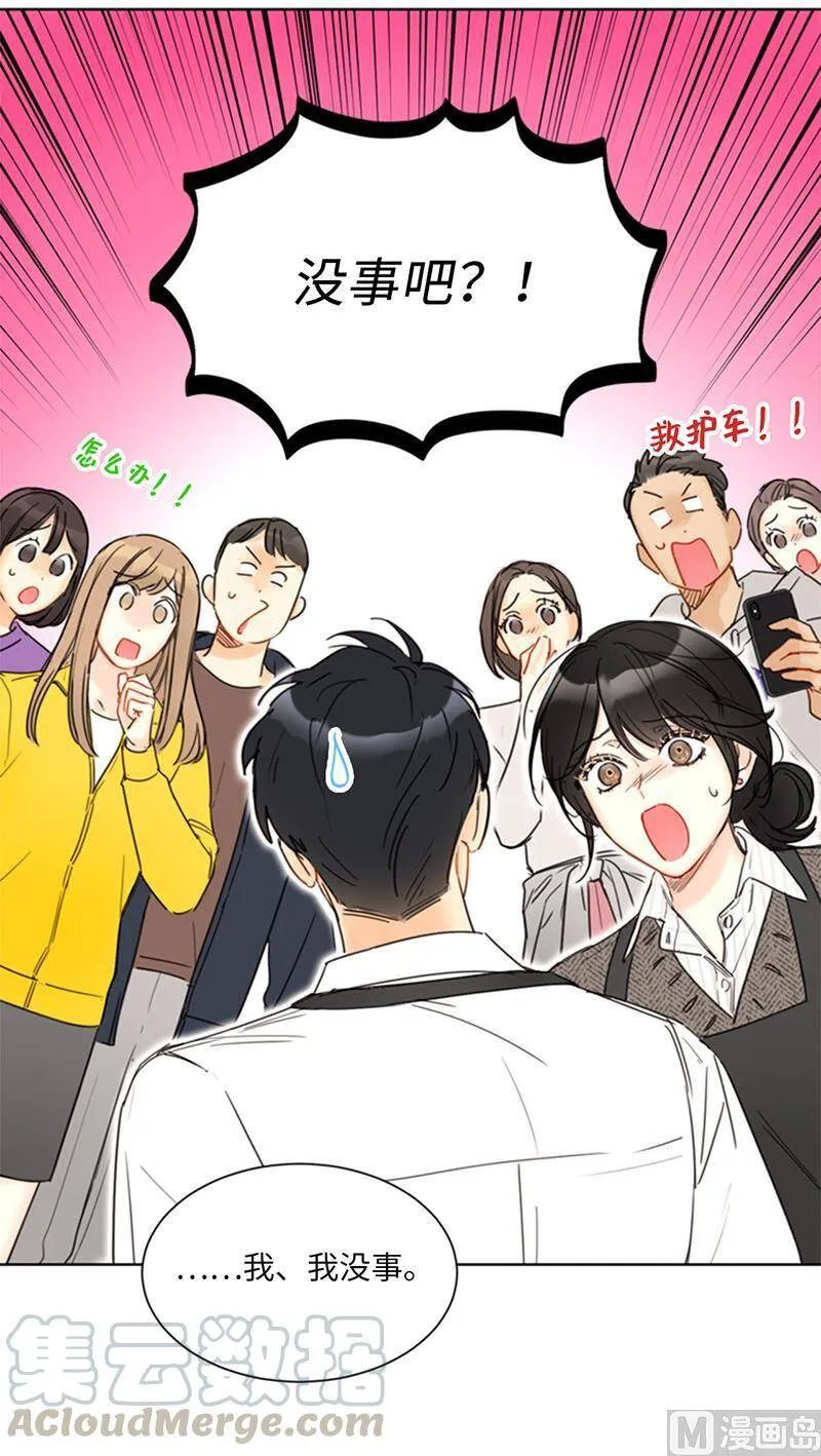 108.总裁的高光时刻 第23页