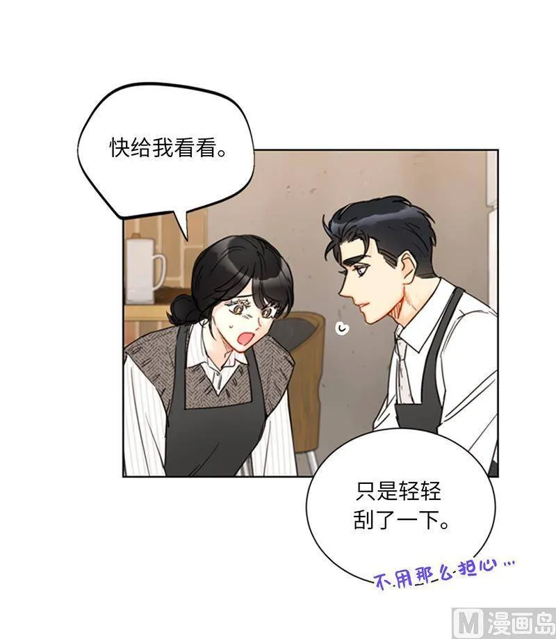 108.总裁的高光时刻 第24页