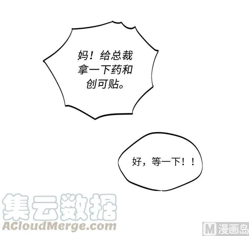 108.总裁的高光时刻 第25页