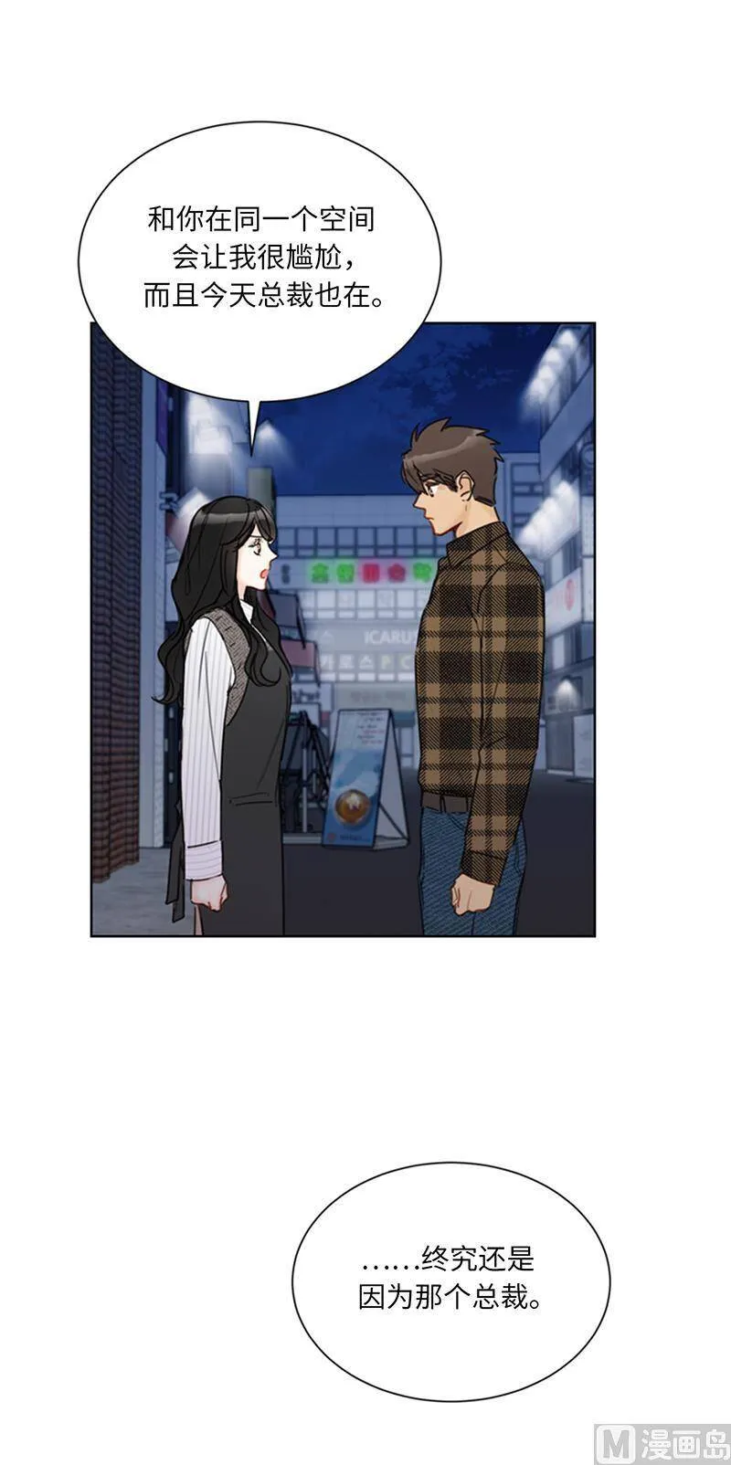 108.总裁的高光时刻 第30页