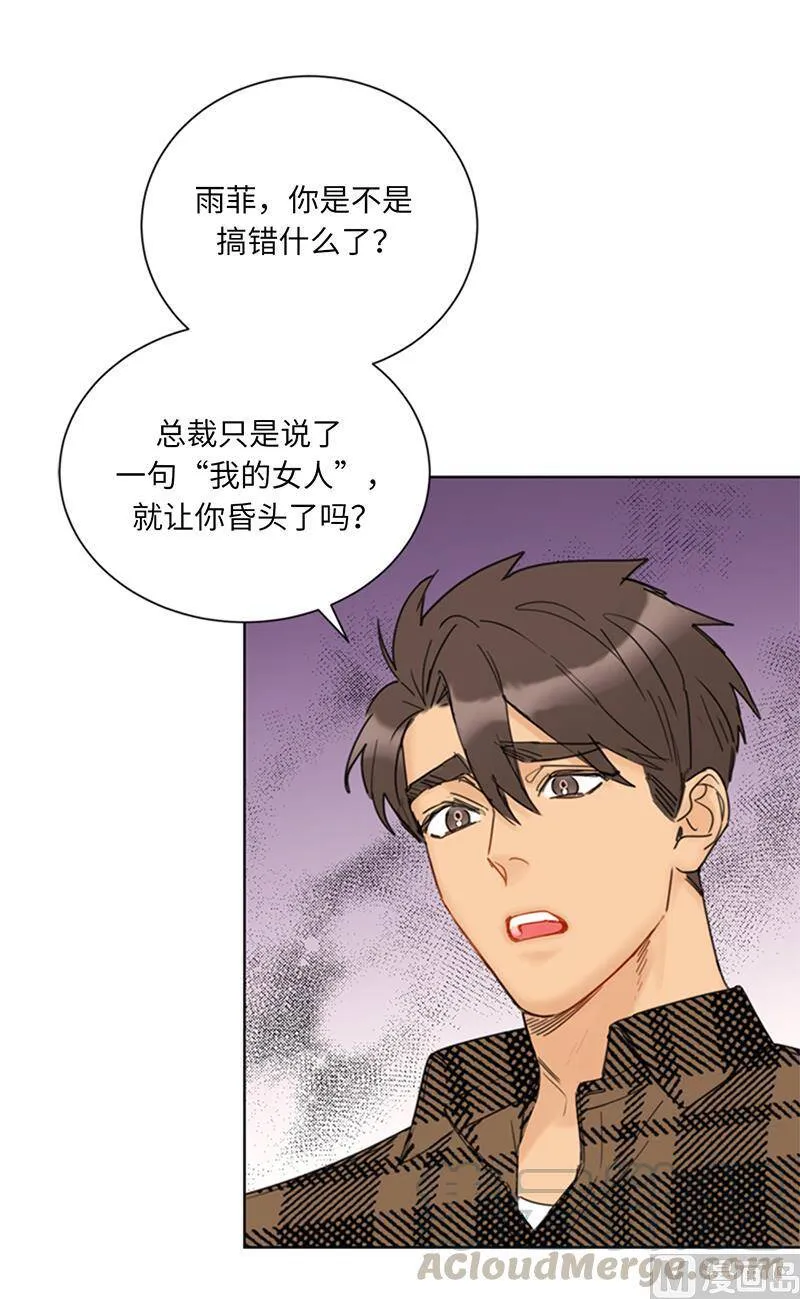 108.总裁的高光时刻 第31页