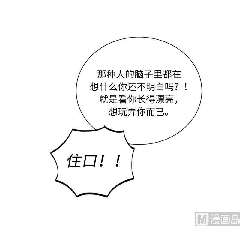 108.总裁的高光时刻 第32页