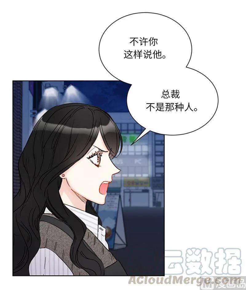 108.总裁的高光时刻 第33页
