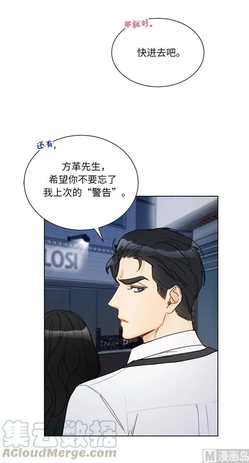 109.看你们怎么接招 第13页