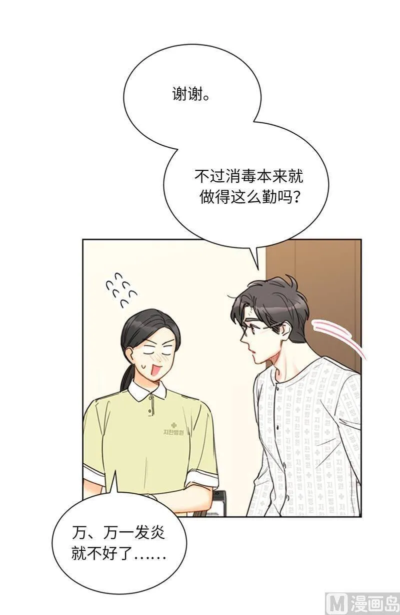 109.看你们怎么接招 第16页