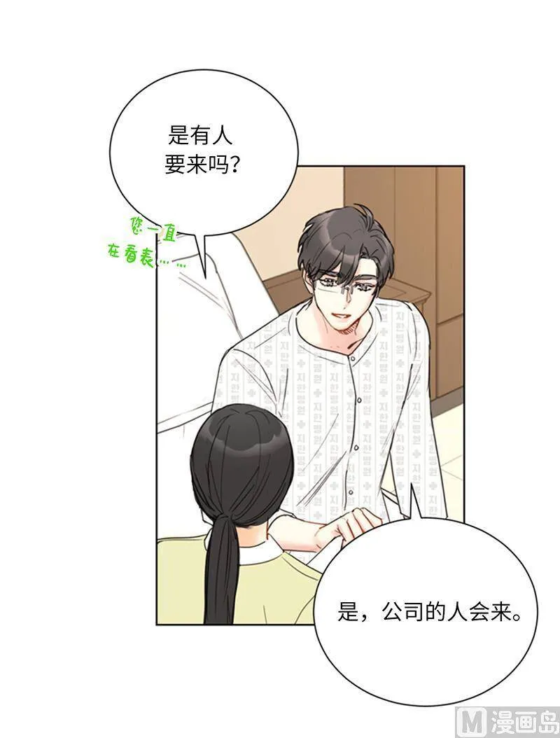 109.看你们怎么接招 第18页
