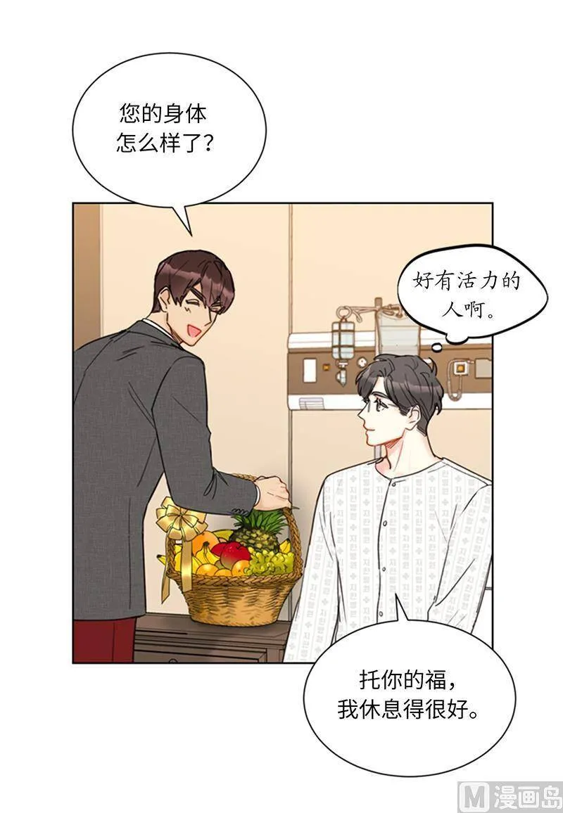 109.看你们怎么接招 第20页