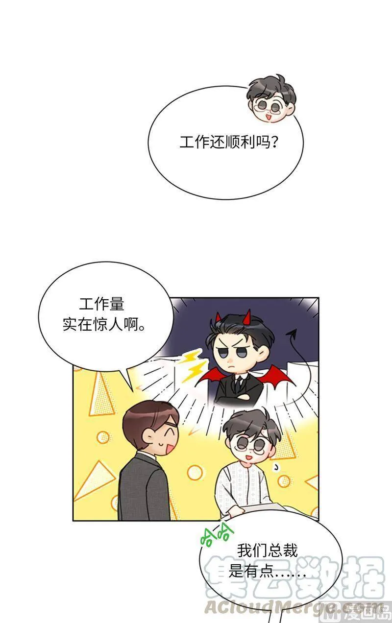 109.看你们怎么接招 第23页